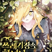 The Princess in the Dumpster