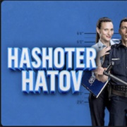 Hashoter Hatov
