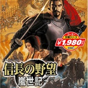 Nobunaga No Yabou: Ranseiki