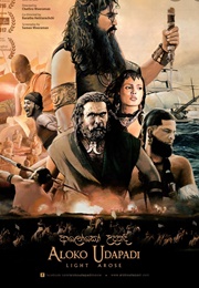 Aloko Udapadi (2017)