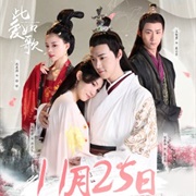 This Love Is Like a Song