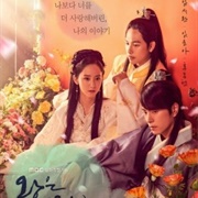 The King in Love (2017)