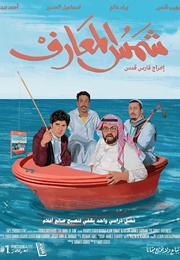 The Sun of Gnosis (2020)