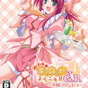 Pia Carrot E Youkoso!! G.P. Gakuen Princess