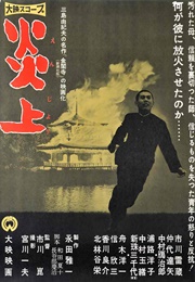 Conflagration (1958)