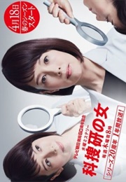 Kasouken No Onna Season 19 (2019)