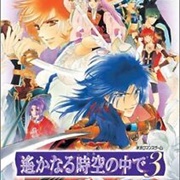 Harukanaru Toki No Naka De 3