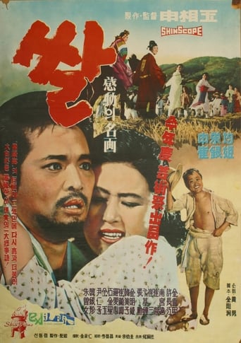 Rice (1963)