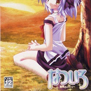 Natsuiro: Hoshikuzu No Memory