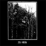 Kuroi Jukai - Kuroi Jukai