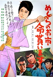 Crimson Bat - Oichi: Wanted, Dead or Alive (1970)