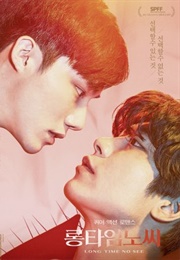 Long Time No See (2017)