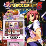 Rakushou! Pachi-Slot Sengen 5: Rio Paradise