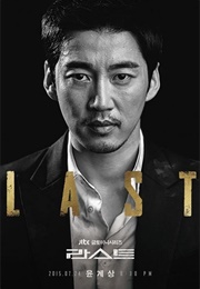 Last (2015)
