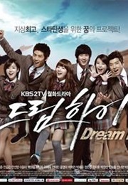 Dream High (2011)