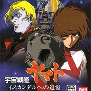 Uchuu Senkan Yamato: Iscandar He No Tsuioku