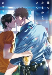 Boku No Omawari-San (Niyama)