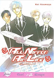 All Nippon Air Line (Kei Azumaya)
