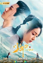 Love in Between (2020)