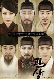 The Face Reader (2013)