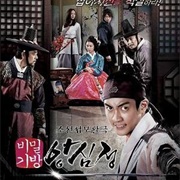 Ang Shim Jung (2010)