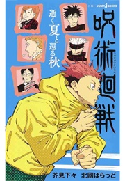 Jujutsu Kaisen (Ballad)