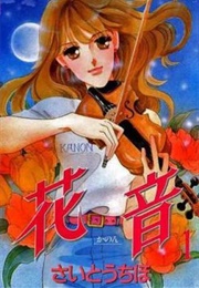 Kanon (Saito Chihou)