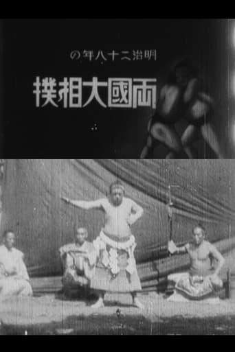 Ekoin Natsu-Basho Ozumo (1900)