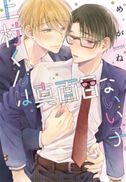 Uemura-Kun Wa Majime Na Iiko (Megane)