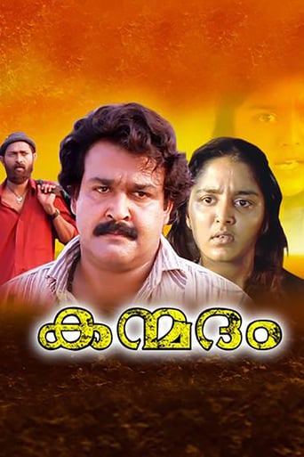 Kanmadam (1998)