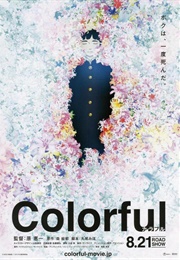 Colorful (2010)