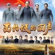 Xi Bai Po De Hui Sheng