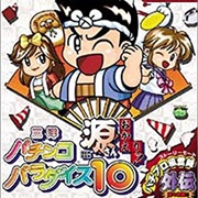 Sanyo Pachinko Paradise 10