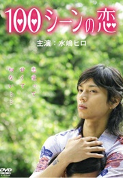 100 Scene No Koi (2008)