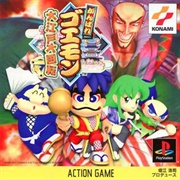 Ganbare Goemon Oedo Daikaten