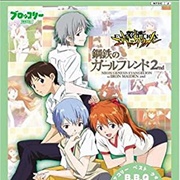 Shinseiki Evangelion: Koutetsu No Girlfriend 2nd