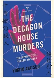 The Decagon House Murders (Yukito Ayatsuji)