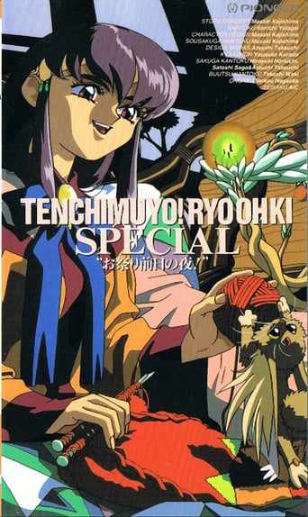Tenchi Muyou! the Night Before the Carnival (1993)