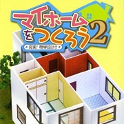 My Home O Tsukurou 2! Juujitsu! Kantan Sekkei!!