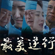 Heroes in Harm's Way