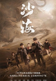 Tomb of the Sea (2018)