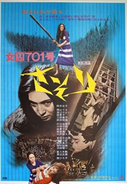 Female Prisoner #701: Scorpion (1972)