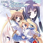 Itsuka, Todoku, Ano Sora Ni