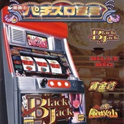 Rakushou! Pachi-Slot Sengen