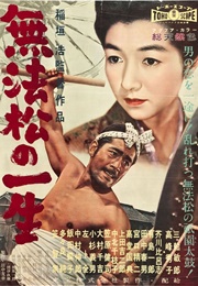 The Rickshaw Man (1958)