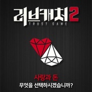 Love Catcher 2 (2019)