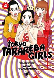 Tokyo Tarareba Girls, Vol. 4 (Akiko Higashimura)