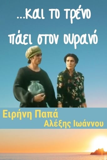 ...Και Το Τρένο Πάει Στον Ουρανό (2001)