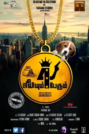 Julieum 4 Perum (2017)