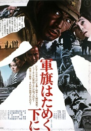Under the Flag of the Rising Sun (1972)
